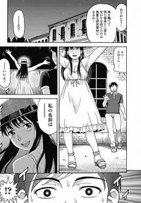 COMIC Jun-ai Kajitsu 2011-11 (Digital)