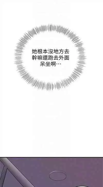 （周5）正妹小主管 1-27 中文翻译（更新中）