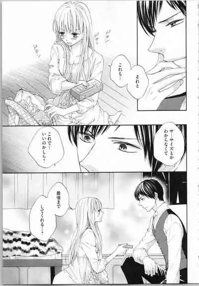 [Adumi Yuu, Asahi Yurine] Koori no Shitsuji to Yuuwaku Otome Atsui Yubisaki de Toroke Sasete