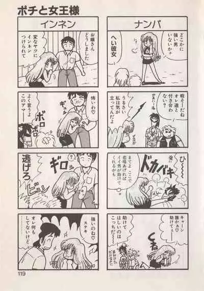 Hide-san no Yakata S