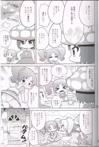 (SHT2013 Haru) [Sumi Kara Sumi Made (Gabyonuno)] Momoirotoiki (gdgd Fairies)