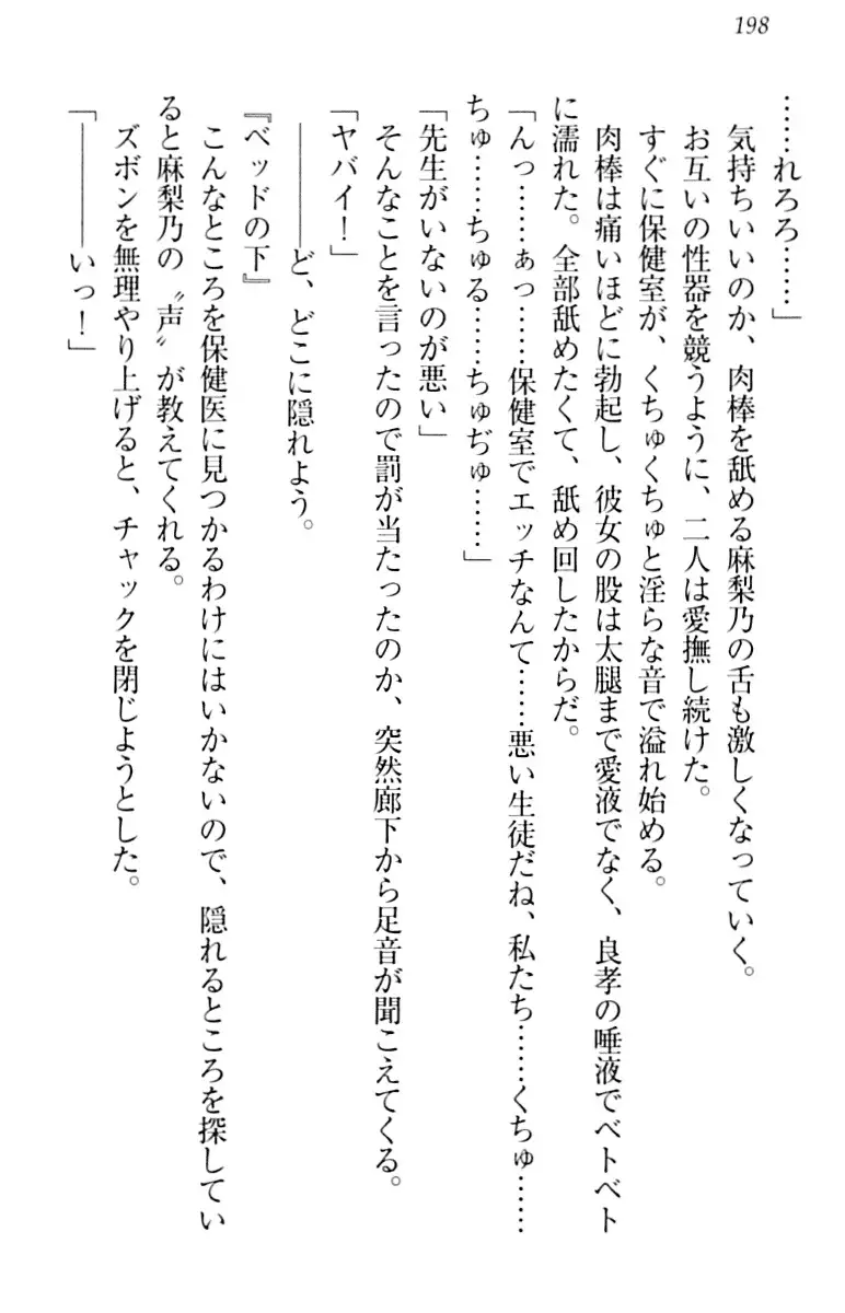 君はエッチな妄想ガール