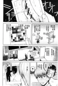 [Shioroku] Hajirai no Puffy Nipple - Big Puffy Nipples College Teen | 含羞的粉嫩勃起小奶頭 [Chinese]