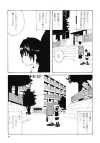 [Awa] Danchi no Gakkou Ichi to Ni no Sairoku Hon