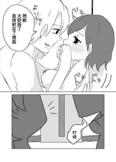 [Milk Macchiato] Watashi no Heart (Asoko) wa Anata no Toriko | 我的小穴是妳的奴隸 [Chinese]