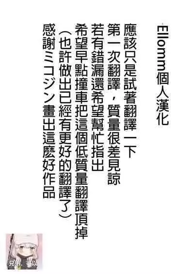 veritasu saiminn honn