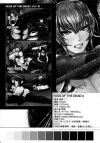 (C83) [MAIDOLL (Fei)] KISS OF THE DEAD 4 (Gakuen Mokushiroku Highschool of The Dead)