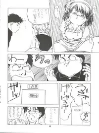 [Studio 309 (Araki Akira, Horimoto Akira)] AMAMORI (Fushigi no Umi no Nadia)