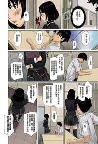 [Kisaragi Gunma] Sweethearts [Chinese] [Colorized] [Decensored]