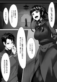 [Anthology] 2D Comic Magazine Akuochi Gyaku Rape de Monzetsu Kairaku! Vol. 2 [Digital]
