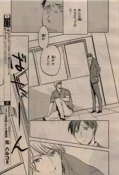 BE・BOY GOLD 2009-12