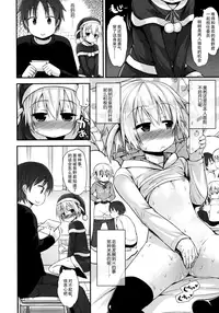 [Fujisaka Lyric] Lolicon☆Justice [Chinese] [绅士仓库汉化]