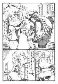 [Kouhuku Shigen (ryokutya)] Umayomegatari Nie [Digital]