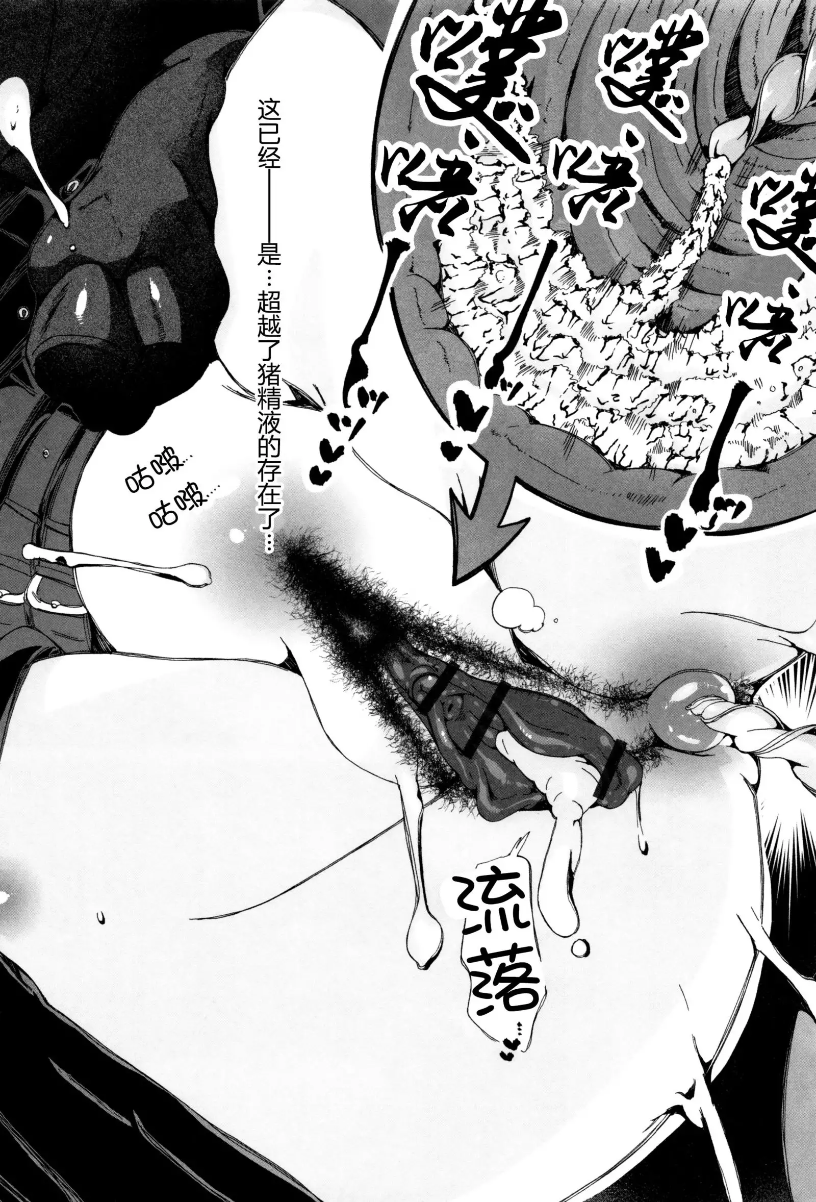 Juukan Yokubou Kanaete Ageru yo! ~Buta ni Okasareteru Iinchou o Mitai~