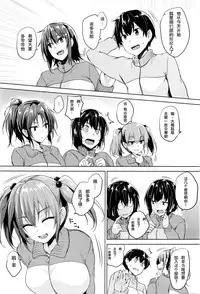 [Goban] Soukyuu Love Attack Ch. 1 (COMIC HOTMiLK 2016-01) [Chinese] [深渊汉化组]
