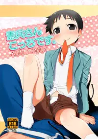 [Yabure Kabure (Agemon)] Kenpei-san Kocchi desu (Fullmetal Alchemist) [Decensored] [Digital]