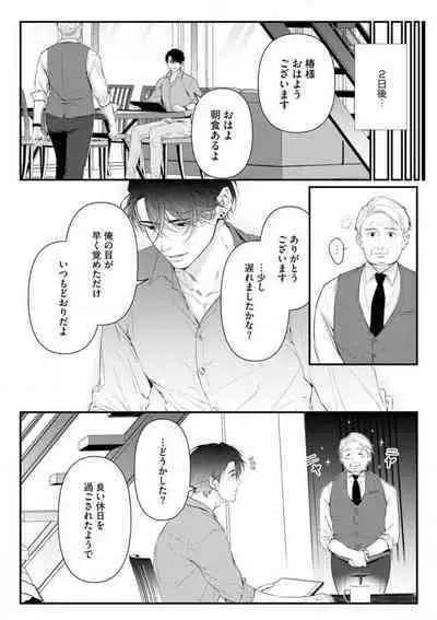 Risei O Sutete, Dōkei O Daku 1-6