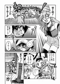 [Inoue Yoshihisa] Himitsu no Engeki | The Secret Stage