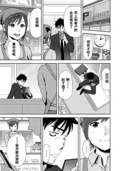 Koukan ─ Ano Toki… Ano Musume ♀ Toitsu ♂ Tetara ─ 1-5