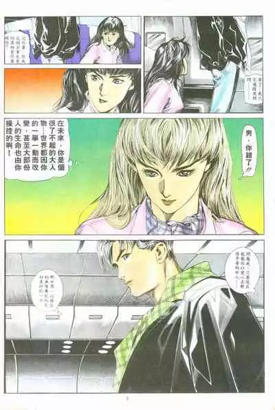 New A Moment of Romance~ Hadougirl (1/2)