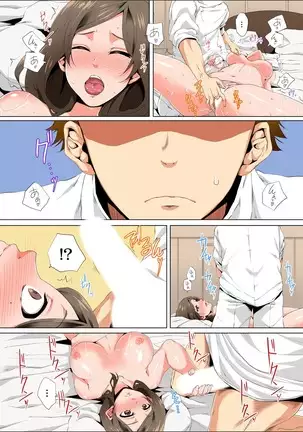 Resu Tsuma ga Seikan Esthe de "Mata… Iku…" Uneru Yubi de Oku made Hogusare 1-5