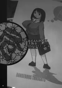 [DANGEROUS THOUGHTS (Kiken Shisou)] Kikenshisou Sakuhinshuu 3 Soushuuhon (Genshiken, Azumanga Daioh, Maria-sama ga Miteru) [Digital]