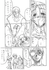 [Transistor Baby (Hata)] Kizuato