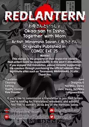 Okaa-san to Issho | Together with Mom