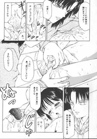 [Fuusen Club] Naisho no Ehon