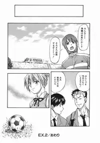 [Nagare Ippon] Offside Girl