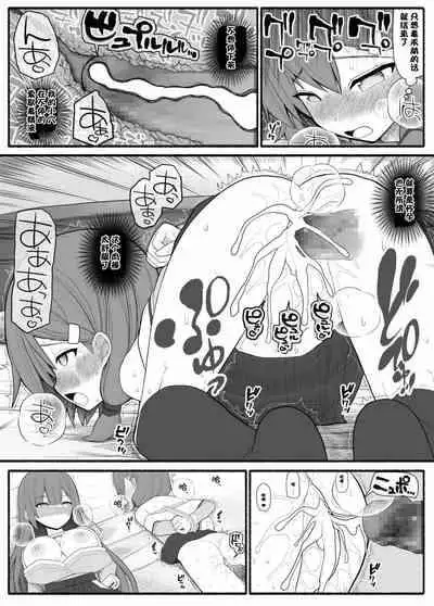 [EsuEsu] Saimin Kateikyoushi[心海汉化组]