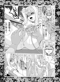 masochist of roses 1 moonrevenge