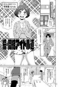 [John K. Pe-ta] Monzetsu Freestyle [Digital]