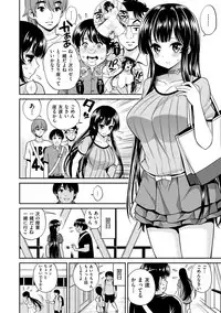 [Yahiro Pochi] Man♡Piku [Digital]