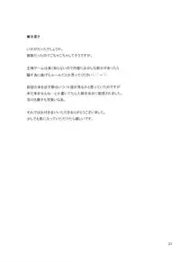 (SC46) [TIES (Takei Ooki)] Onegai! FireSisters★ (Bakemonogatari) [English] [Trinity Translations Team + Team Vanilla]