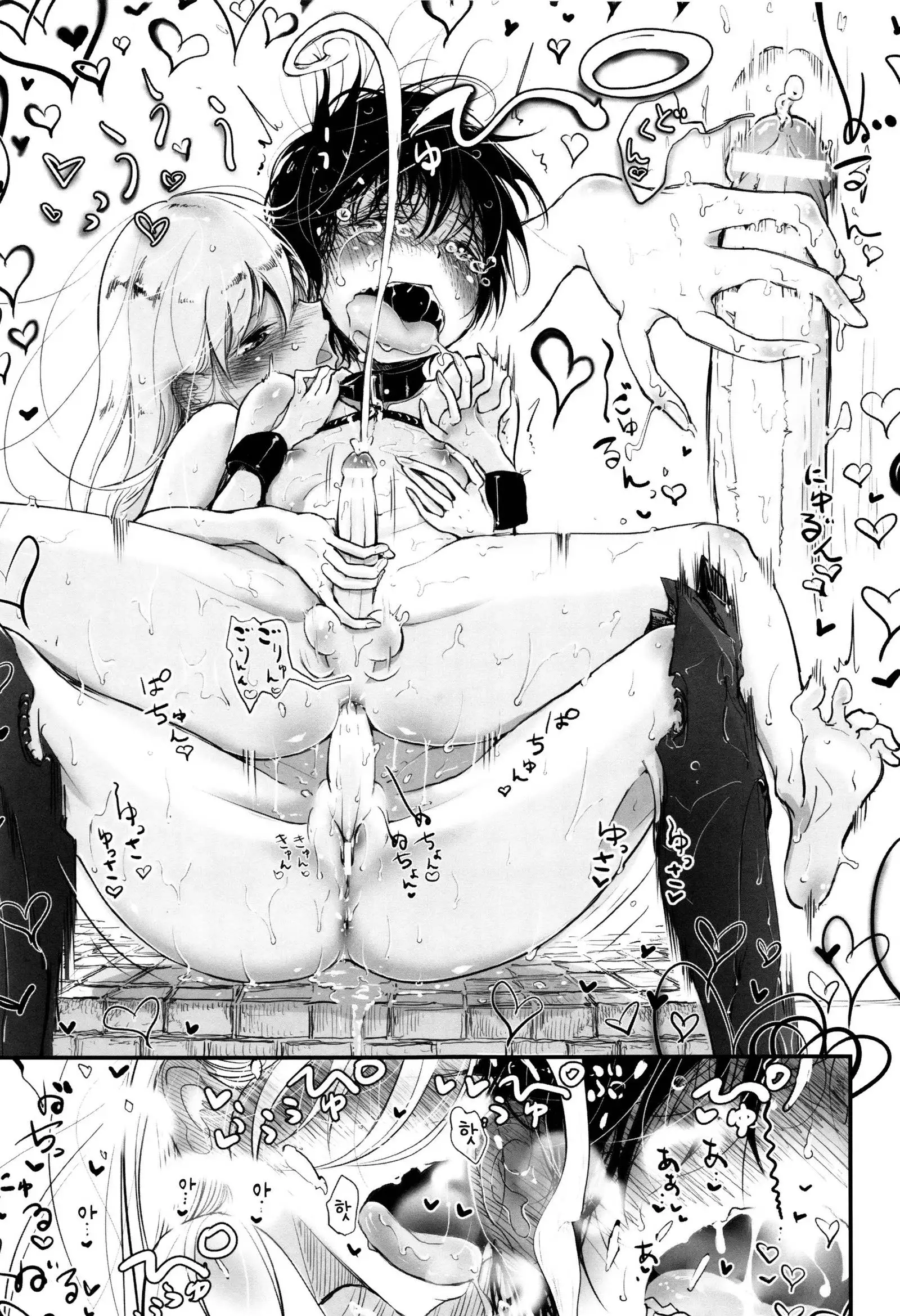 Sono Yubisaki de Korogashite