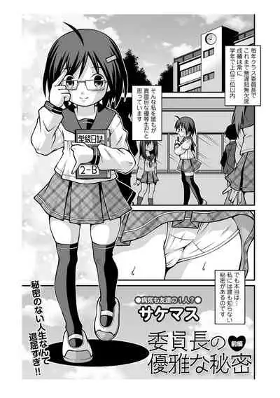 COMIC Mate Legend Vol. 43 2022-01