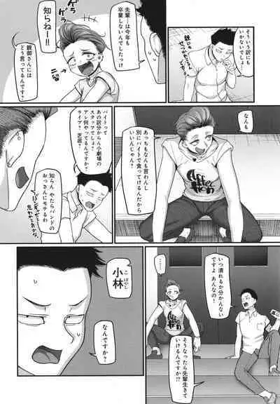 Nani Miten da yo! - What are you looking at?