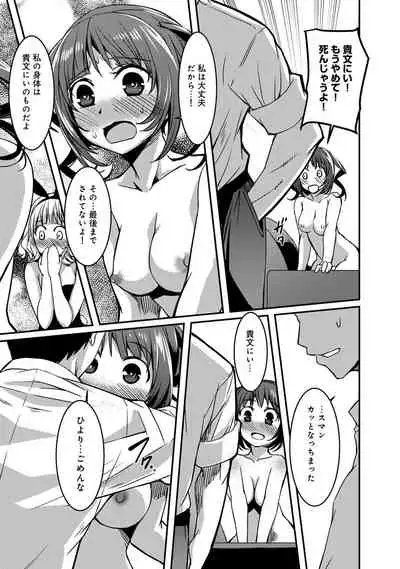 Doukyonin ha Huyuu rei