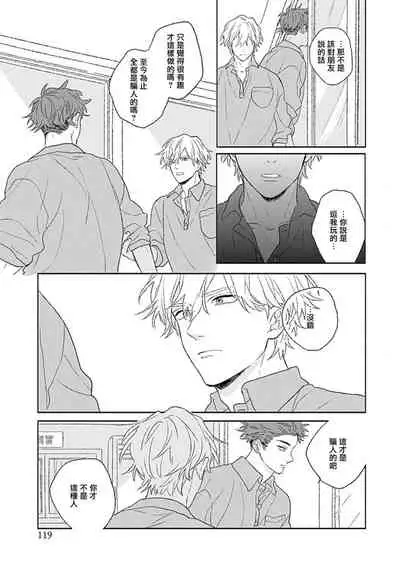 Golden Sparkle | 闪耀金色光芒的你 Ch. 1-5