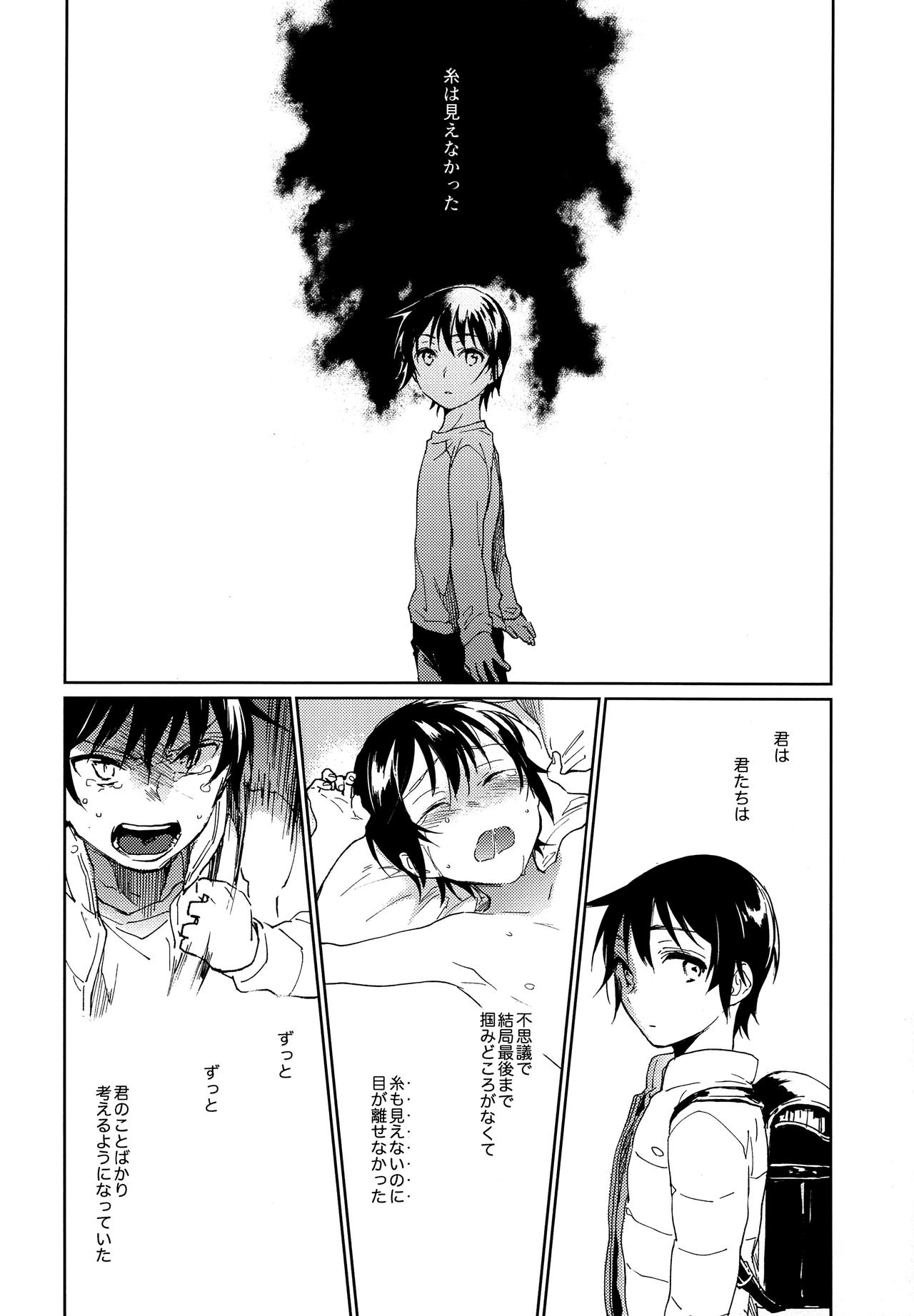 Boku Dake Ga Inai Machi Hentai