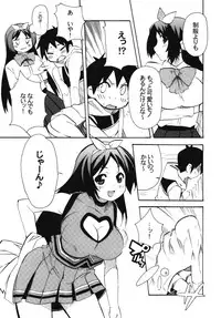 (C76) [Takumiya & A.O.I (Yoshihara Maito)] Anechia!