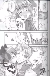 (C66) [Seinansei ni Kagayakeu Hoshi (Morino Papiko)] Ragnarock Yawa Level.4 (Ragnarok Online)