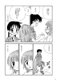 [P.S. (天櫻みとの)] えすてるわ～く