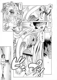 [Hidiri Rei] UK -UNMORAL KIDs-