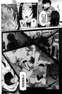 [Nico Pun Nise] Chou Saisentan Kanojo [Chinese]