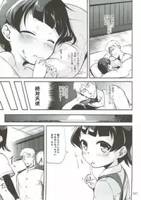 (C93) [Kajimura Market (Kajimura Kajima)] DesCon!! 18 -DESTROYER COMPLEX- (Kantai Collection -KanColle-)