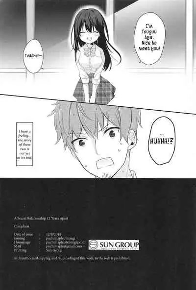 12-sai Sa no Himitsu Renai | A Secret Relationship 12 Years Apart