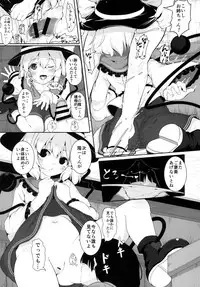 [Lolimate Seizou Koujou (Lolimate)] Imaginary Friends (Touhou Project) [Digital]