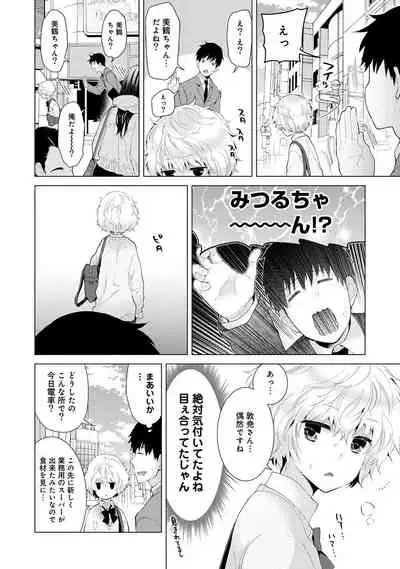 [Shiina] Noraneko Shoujo to no Kurashikata Ch. 1-27